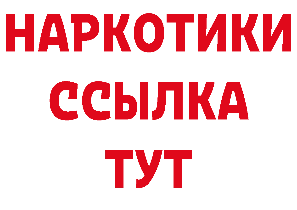 Бутират GHB сайт даркнет ОМГ ОМГ Зубцов