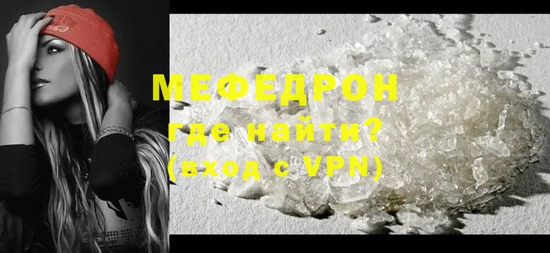 МЕФ mephedrone  дарк нет формула  Зубцов  дарнет шоп 