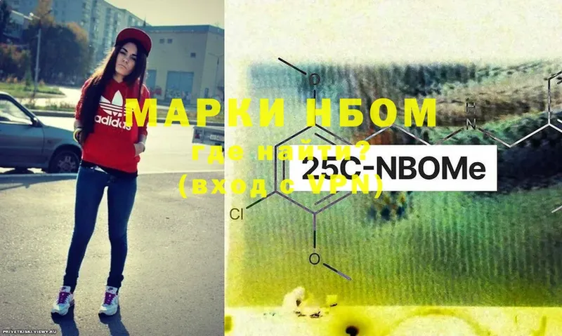 что такое   Зубцов  Марки 25I-NBOMe 1,5мг 